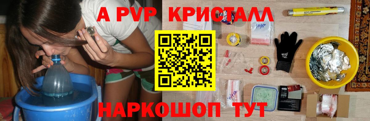 А ПВП Соль  А ПВП  APVP СК  Вход с VPN  Стрежевой  Alpha PVP СК 