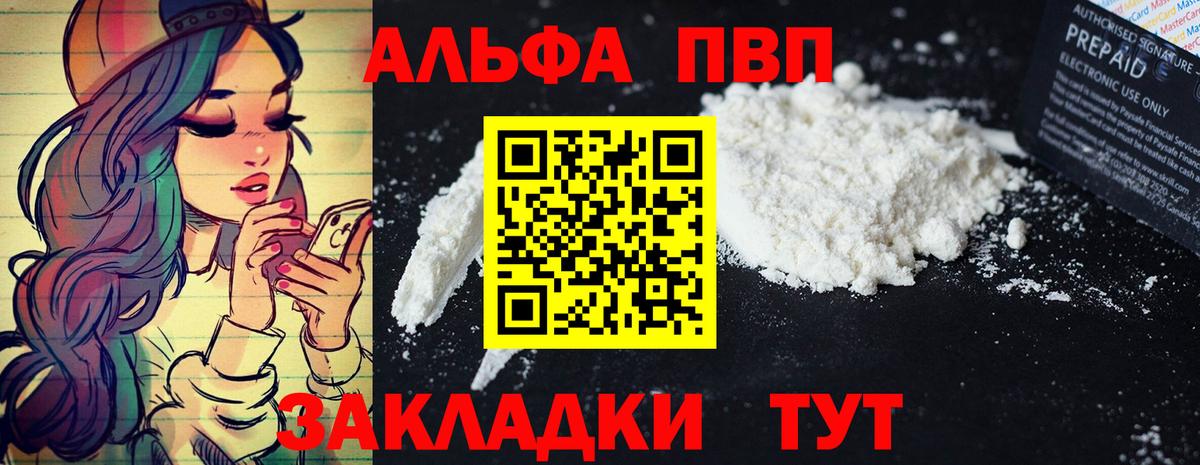 А ПВП крисы CK Стрежевой