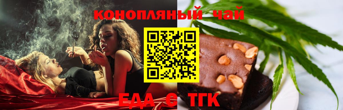 Печенье с ТГК марихуана  Вход с VPN  Стрежевой 