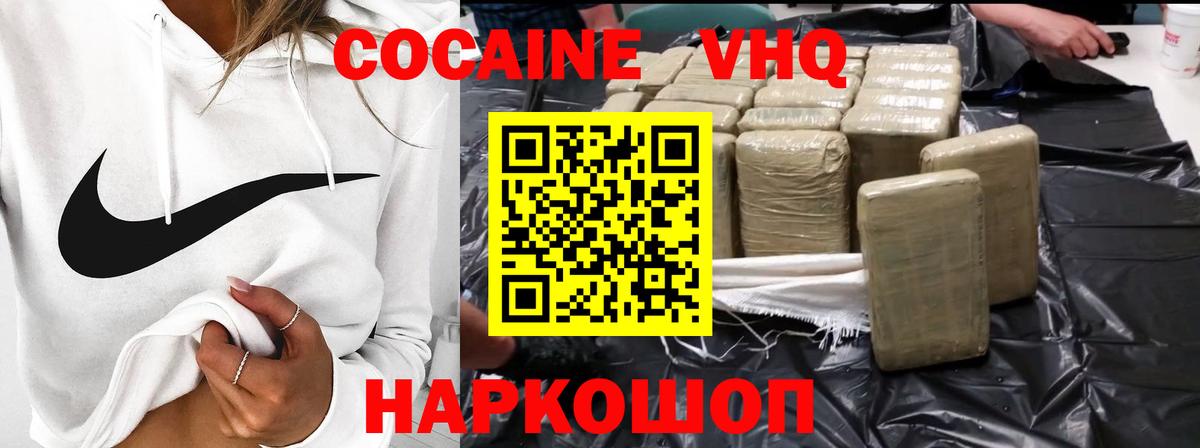 КОКАИН VHQ  Кокаин Боливия  Кокаин  Вход с VPN  Стрежевой 