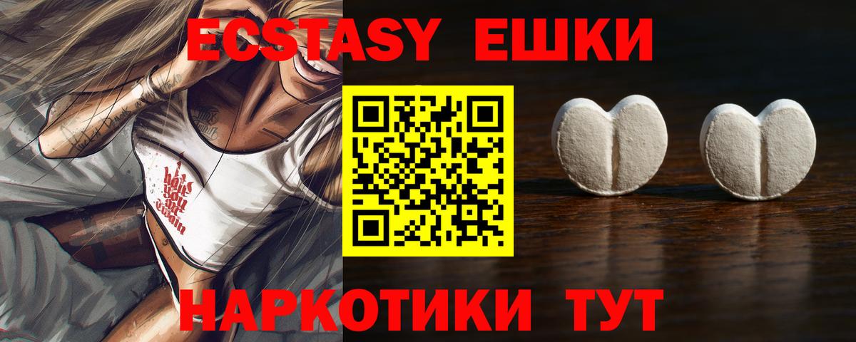 Экстази 300 mg Стрежевой