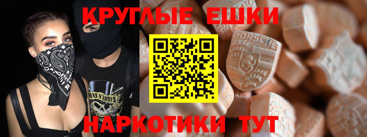 Стрежевой  мориарти телеграм  Ecstasy  Вход с VPN  Экстази 280 MDMA 