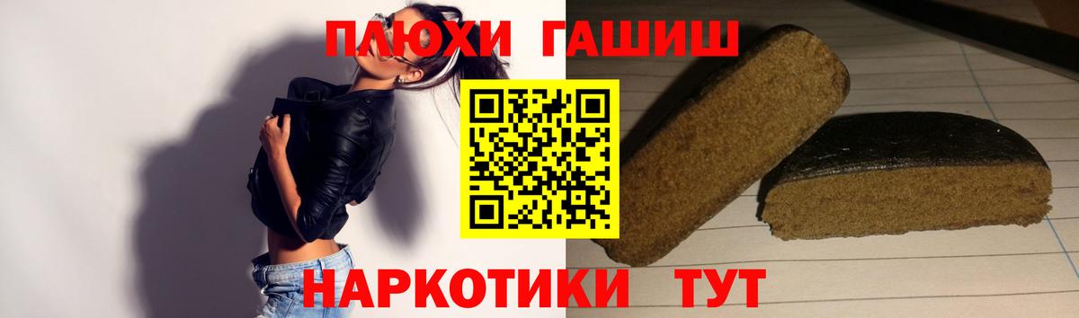 Гашиш Premium  ГАШ гашик  Вход с VPN  Стрежевой 