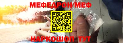 мефедрон VHQ Партизанск