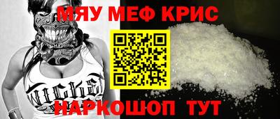 мефедрон VHQ Партизанск