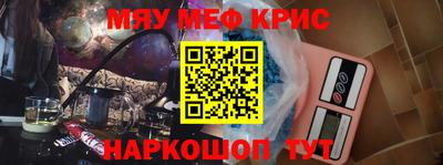 мефедрон VHQ Партизанск