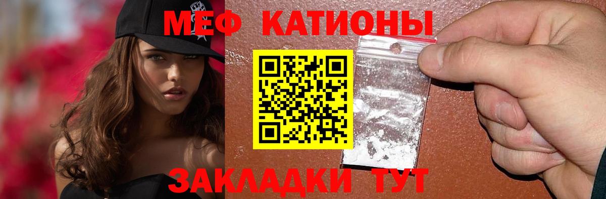 Мефедрон кристаллы Стрежевой