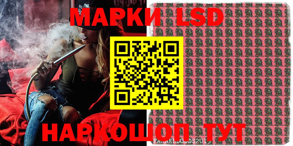 Наркотические марки 1,8мг  Вход с VPN  Стрежевой 